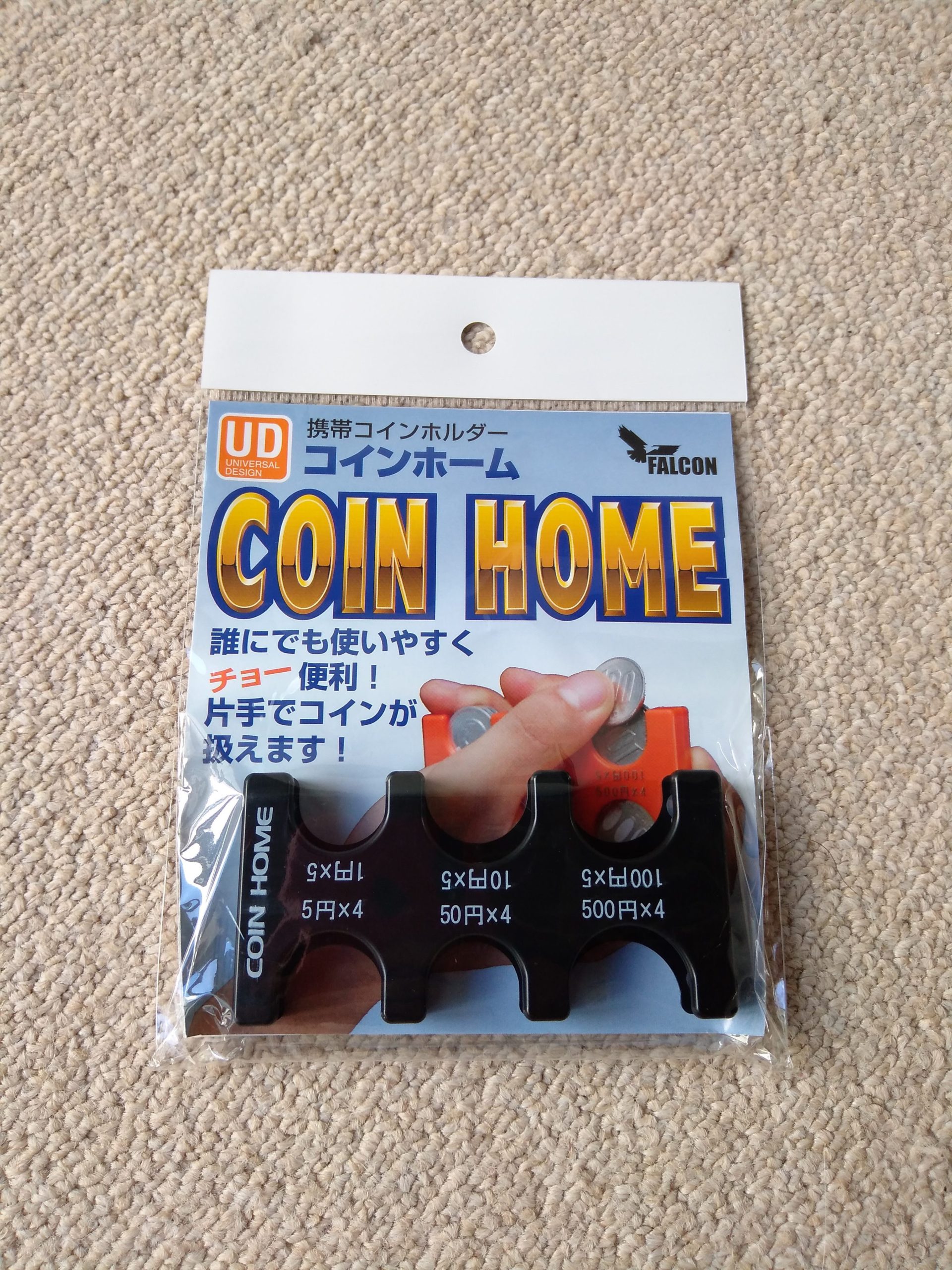 コインホームの紹介！